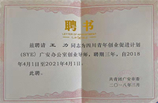 ��ҵ�������봴ҵָ��